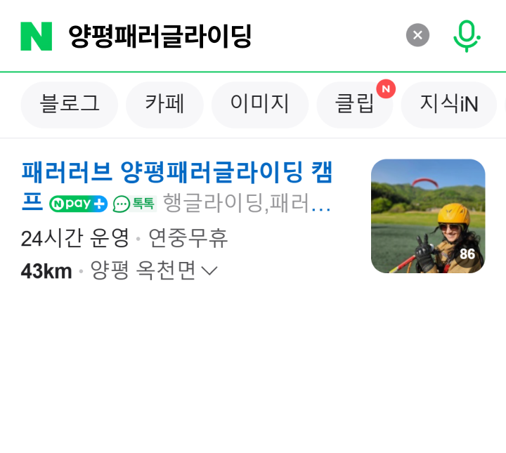 웹사이트 상위노출 case