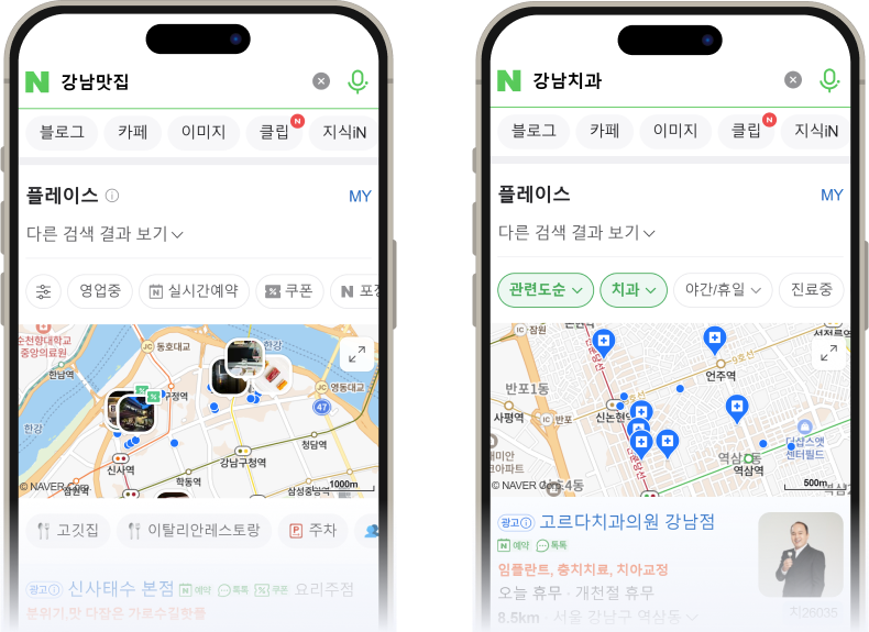 웹사이트 상위노출 광고 없이 자연 유입만으로 계약을 받기까지 실제 콘텐츠 발행 횟수와 순위 변화 기록