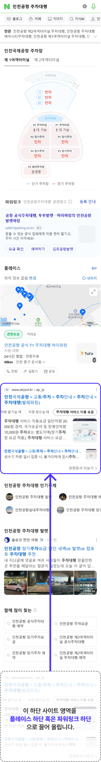 웹사이트 상위노출 seo